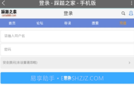 踩踏之家最新版v2.13截图