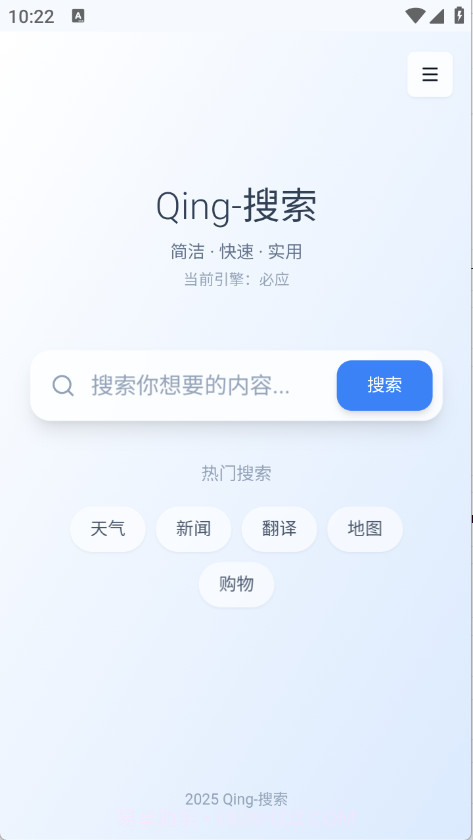Qing浏览器v1.0截图