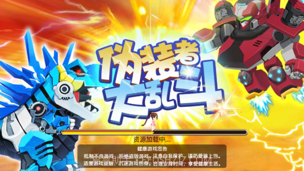 伪装者大乱斗v1.0.14截图