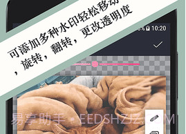 照片水印（Watermark）v2.31.19截图