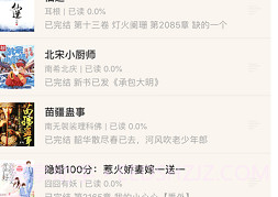 值得阅读最新版v3.6.17截图