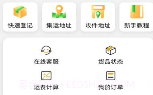 丰集环球物流v1.0.15截图