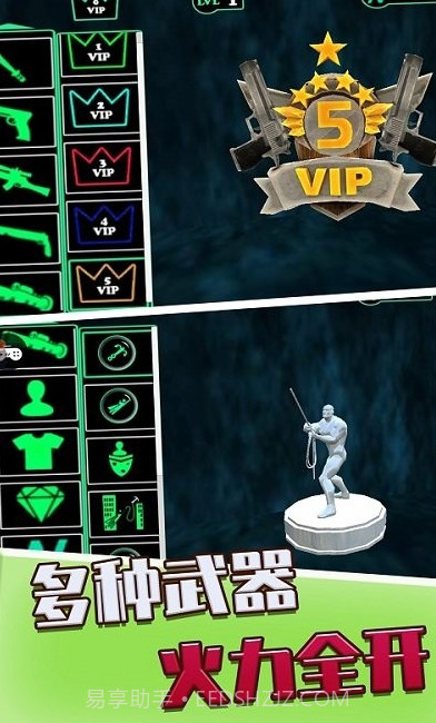 火柴人之绳索英雄v1.48截图