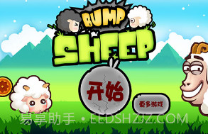 山羊大碰撞v1.5.0v1.5.17截图