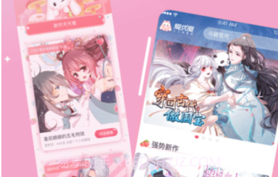 爱优漫漫画v1.8.15截图