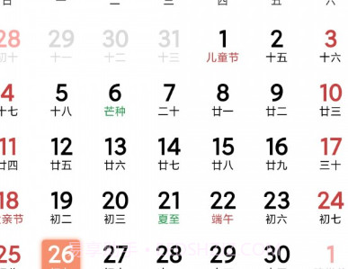 玛科万年历v3.5.19截图