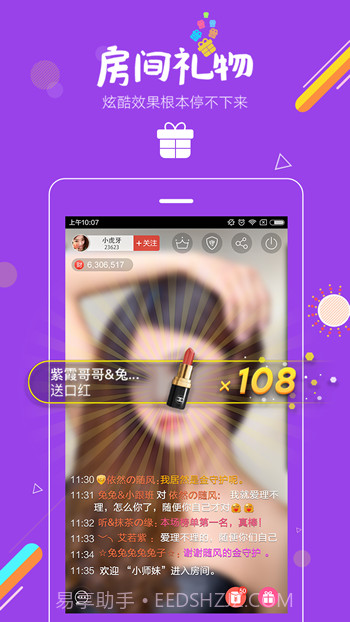 一多秀官方版app1.1.20截图