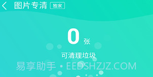 深度广告清理v1.0.17截图