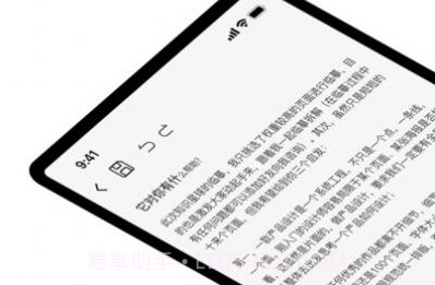 宝坤便签v1.0.17截图