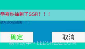 疯狂十连抽v0.16截图