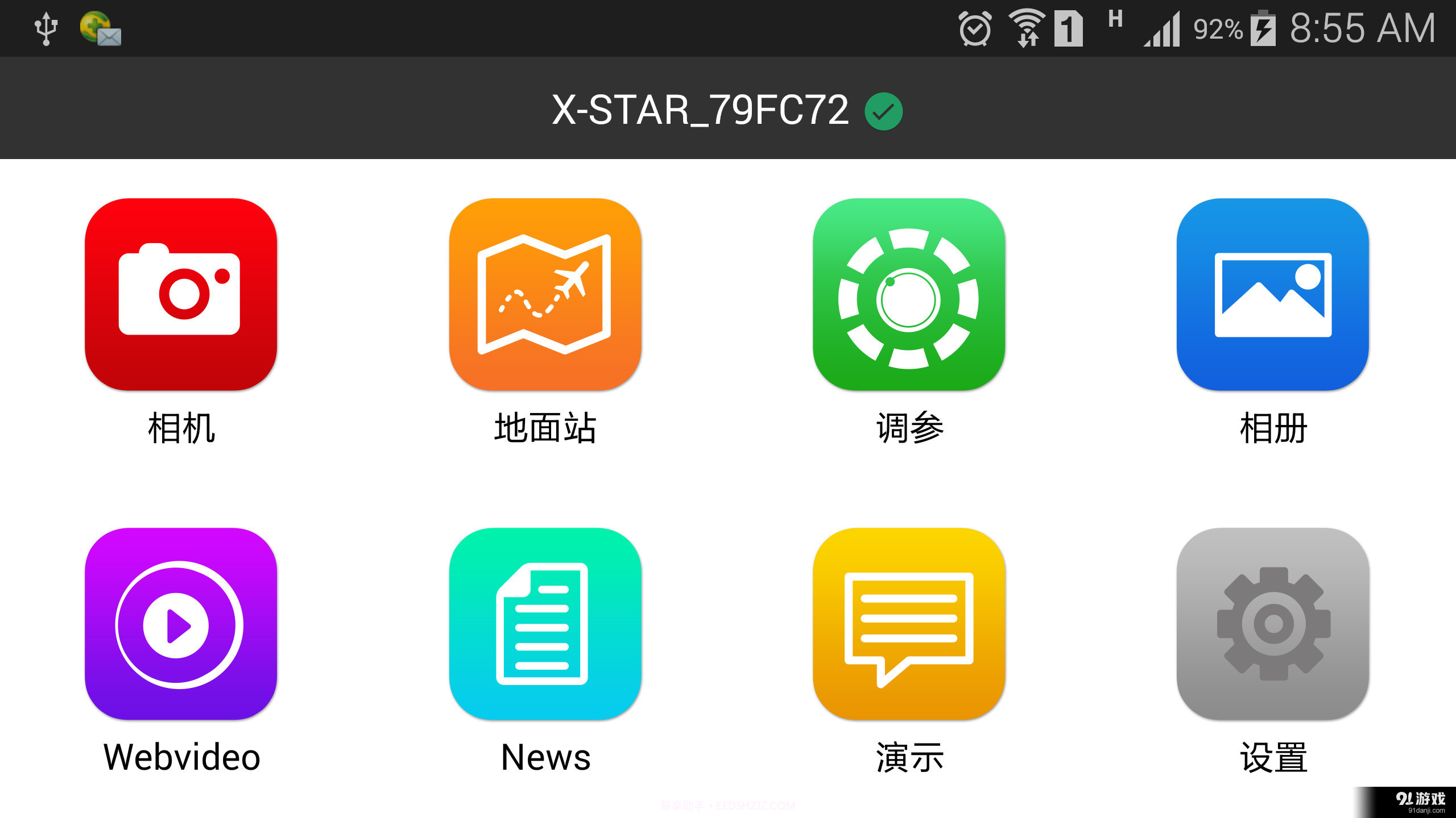 X1.4.33截图