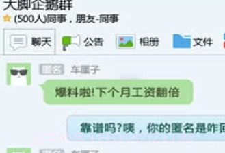 QQ群（僵尸粉）V5.1.13截图