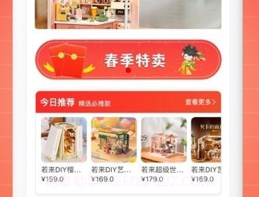 若来推客v1.1.17截图