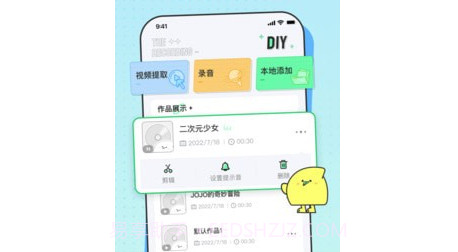 米卡铃声v1.0.21截图