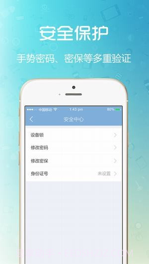 闪收收银系统ios版1.0.94截图