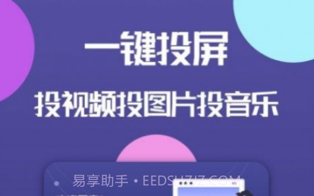 云投屏v1.22截图