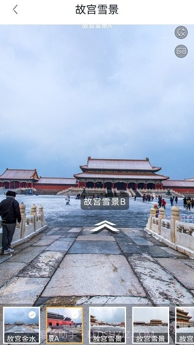 出行规划伴侣安卓V3.0.16截图