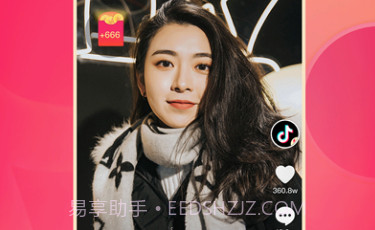 抖音极速版14.5.0版本免费v20.0.0V19.8.15截图