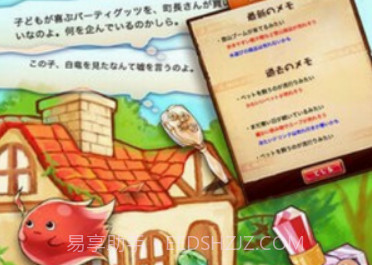 不可思议的杂货店v1.0.20截图