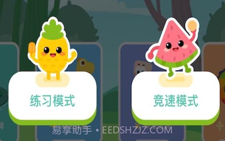 早教数学v1.21截图