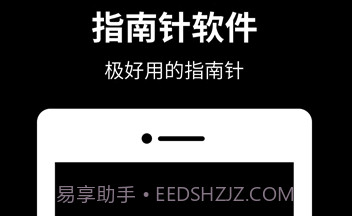 定位指南针v1.2.19截图