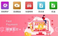 车行天下V1.0.16截图