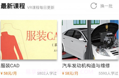 100唯尓教育v3.2.18截图