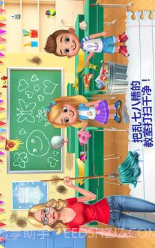 我的老师—教室游戏1.12截图