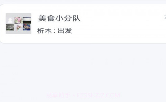 信枫(聊天软件)v4.0.8.21截图