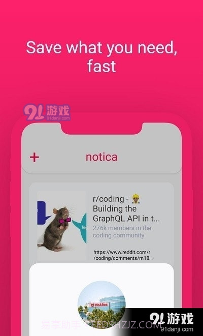 通知保存3.9.11截图