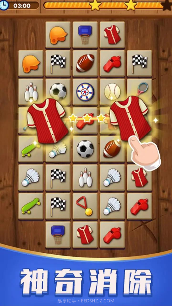 匹配消消乐免费v0.0.15截图