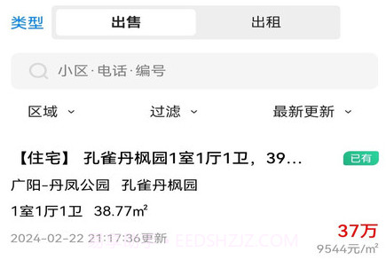 莹冀云房产v1.0.16截图