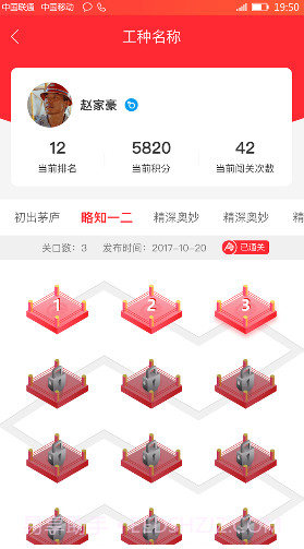 凌钢e家1.0.22截图