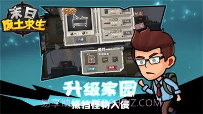 末日废土求生1.0.11截图