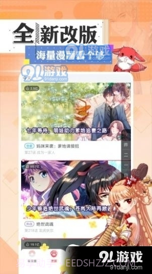 一耽女孩app1.22截图