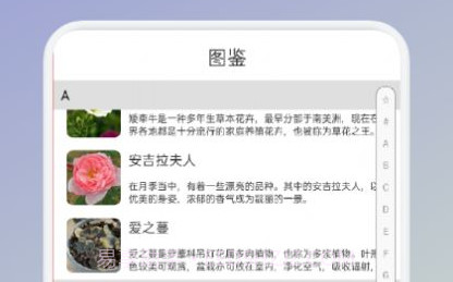 拍照识花识别植物v1.21截图
