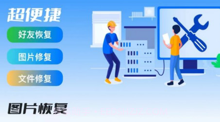 微恢复助手大师v1.0.22截图