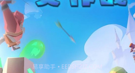 登岛大作战v1.0.24截图