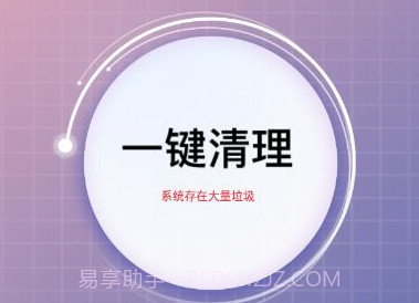 极雨清理v1.0.19截图