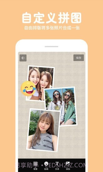 长截图拼图APP1.6.17截图