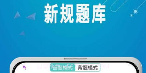 驾照考试秘籍v3.22截图