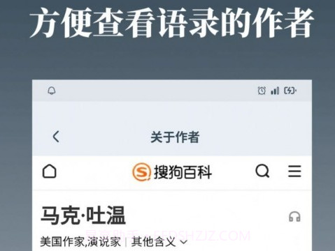 字醒语录v1.0.18截图
