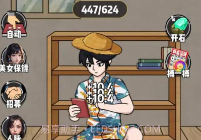 收租生活日记免广告最新版v1.1.17截图