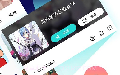 变声器游戏语音助手v1.1.2V1.1.18截图