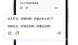 粤语翻译器v1.0.17截图