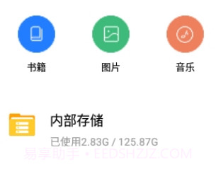 口袋阅助手root精简版v1.3.16截图