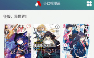 小红帽漫画v1.0.14截图