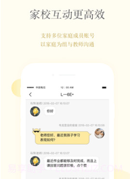 CC校内通v3.0.21截图