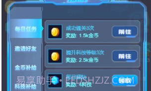 召唤战机塔防v1.2.0.21截图