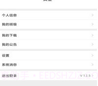 贝尔智慧教育v1.2.21截图